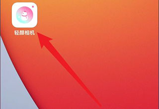 轻颜相机app(图5)