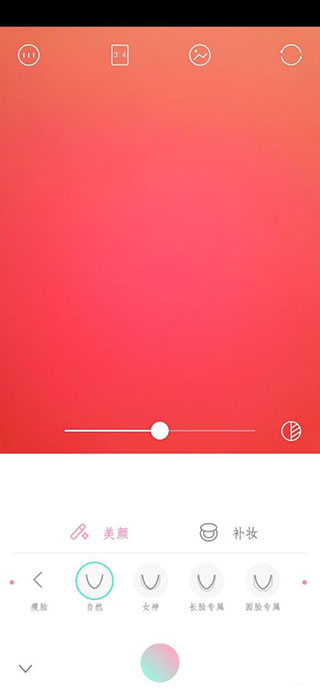 轻颜相机app官方版(图3)
