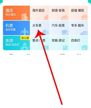 去哪儿旅行app官方版(图8)