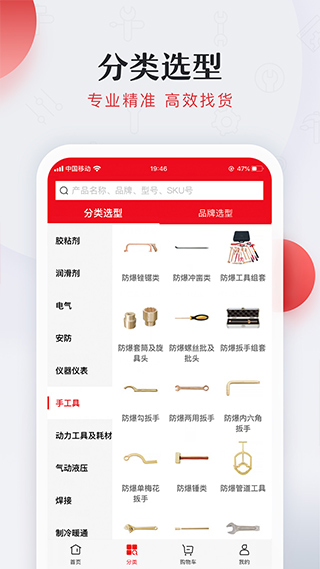 工邦邦app4