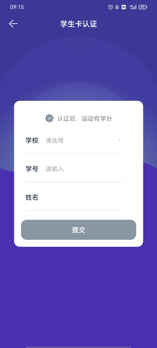 闪动校园app(图2)