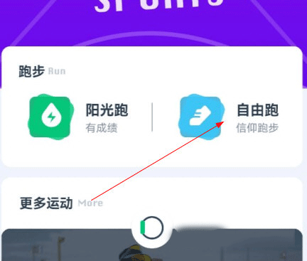 闪动校园app(图6)