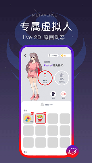 闪动校园app2