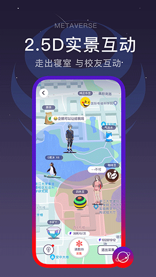 闪动校园app3