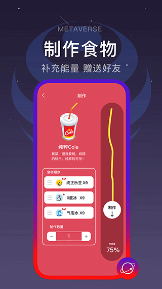 闪动校园app4