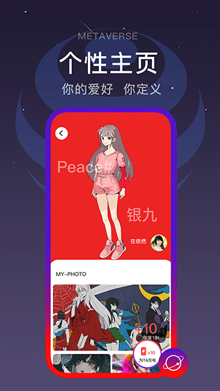 闪动校园app5