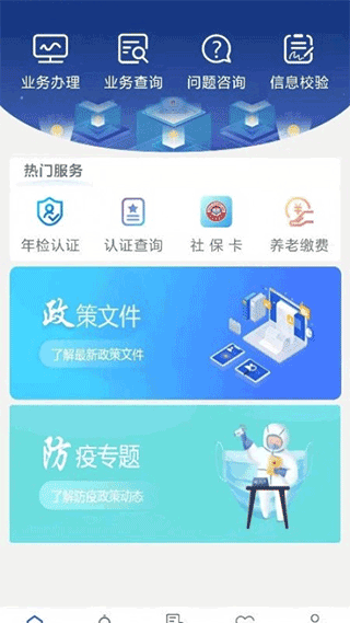 陕西养老保险官方app1