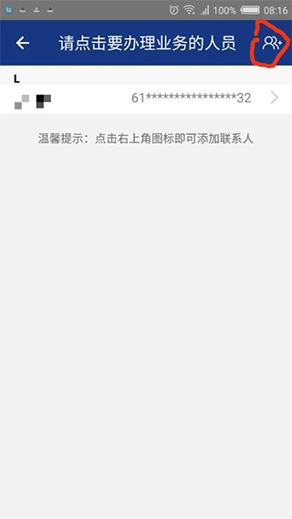 陕西养老保险官方app(图4)