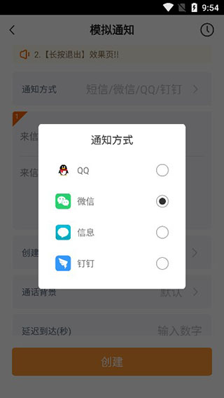 社恐快跑最新版(图4)