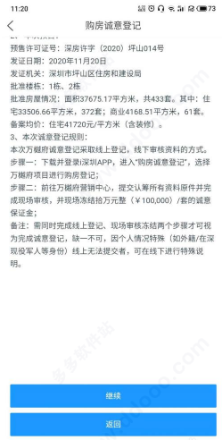 深圳社保app客户端(已更名i深圳)(图8)