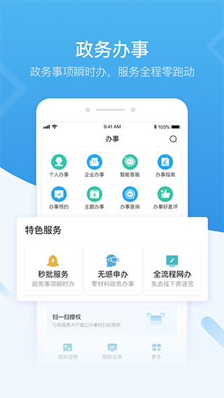 深圳社保app客户端(已更名i深圳)1