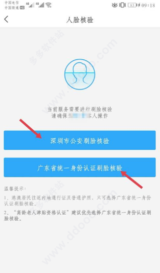 深圳社保查询app2022最新版(已更名i深圳)(图7)