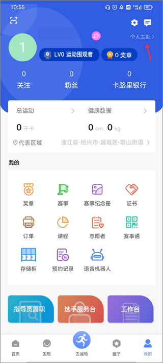 绍兴体育app(图2)