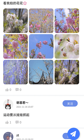 绍兴体育app4