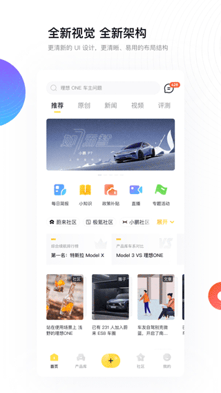 新出行app1