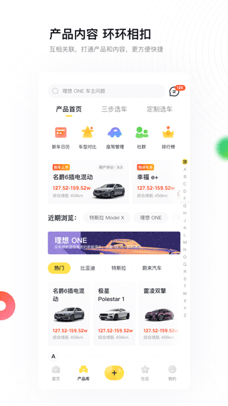 新出行app2