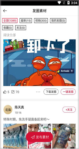 花猫云商app(图4)