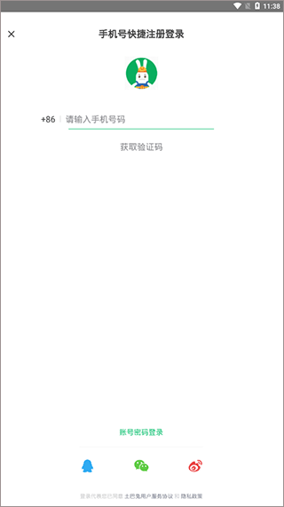 土巴兔装修app(图2)