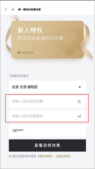 土巴兔装修app(图5)