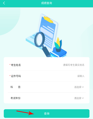 央音考级app(图7)