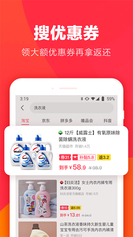 羊毛省钱app1