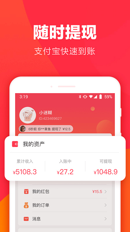 羊毛省钱app4