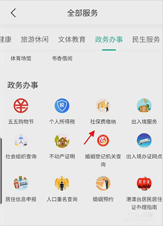 苏周到app(图4)