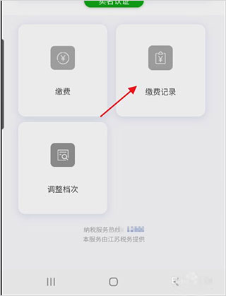 苏周到app(图5)