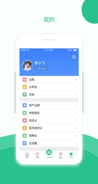 苏周到app4