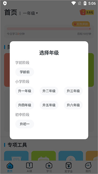 学宝app(图2)