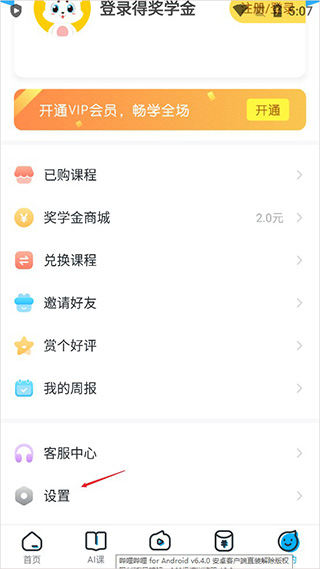 学宝app(图4)