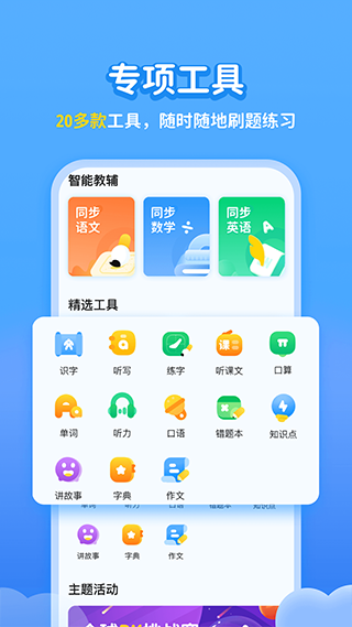 学宝app3