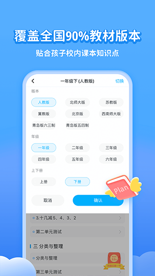 学宝app4