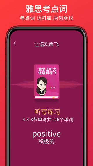 学为贵雅思1