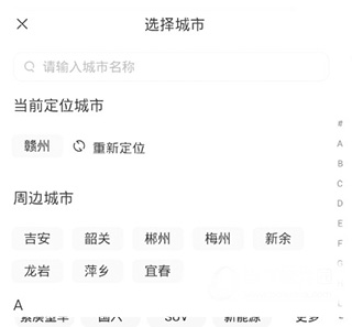 易车app(图3)