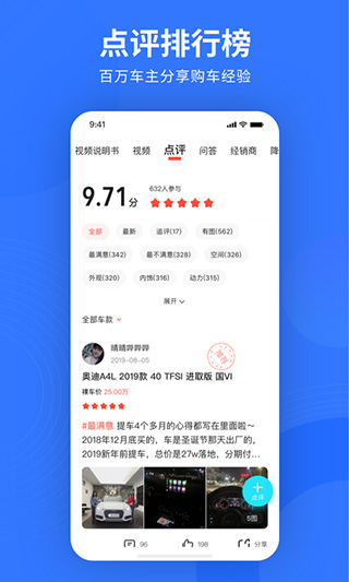 易车app(图4)