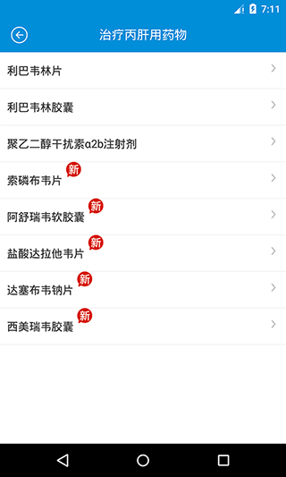 用药参考手机版4
