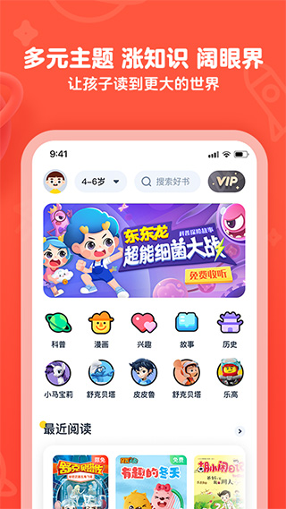 有道乐读app1