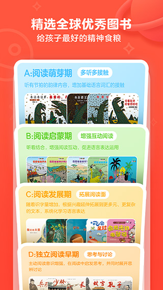 有道乐读app4