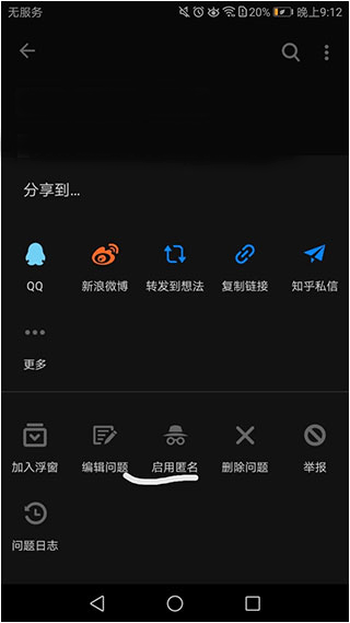 知乎app最新版(图2)