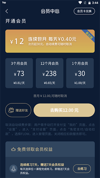 FLOW冥想app(图2)