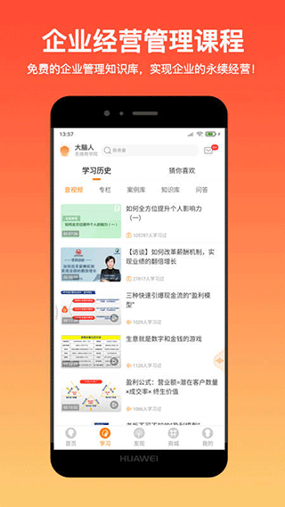 大脑银行app最新版本2