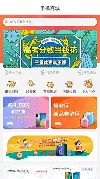 云南移动app2