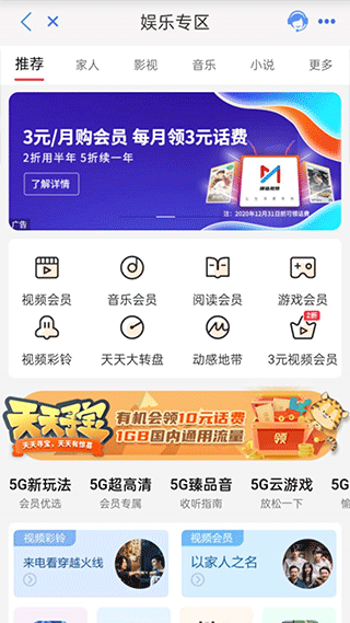 云南移动app4