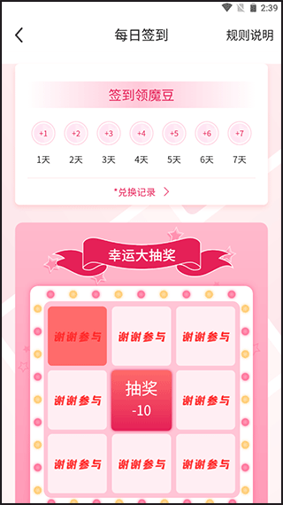 魔胴健康体脂秤app(图7)