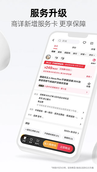 天猫官方旗舰店app3