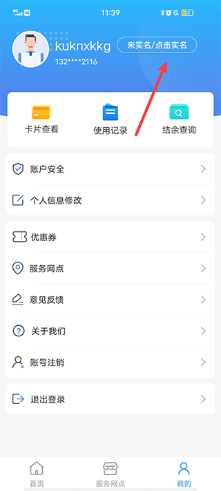 便民玉环app(图2)