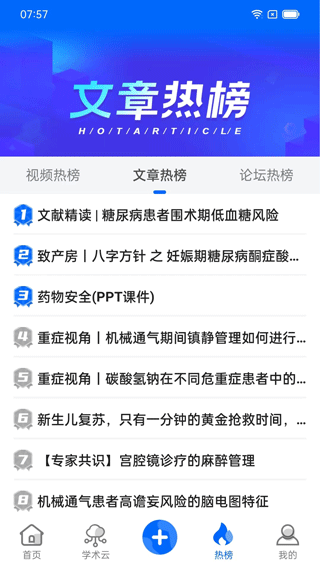 同普医学app5