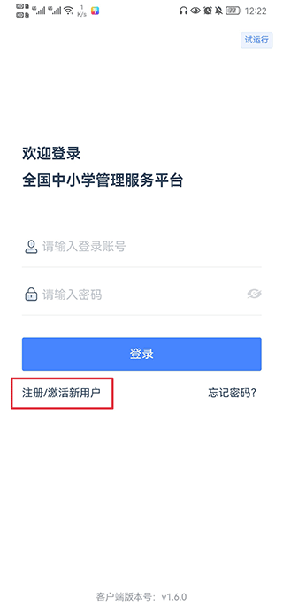 学有优教app(图2)