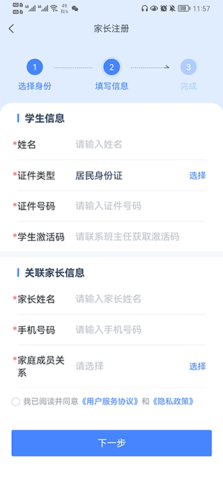 学有优教app(图4)